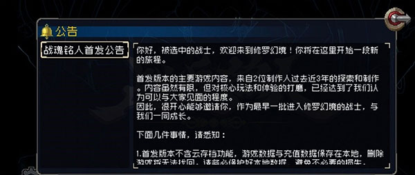 战魂铭人小米版4